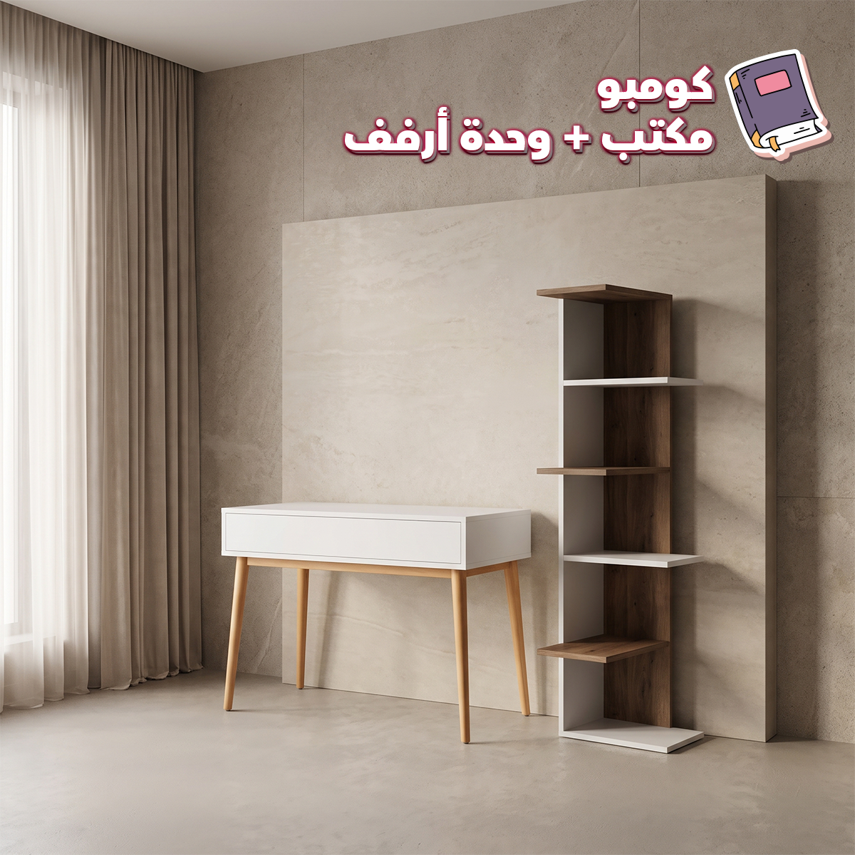 Modern desk 90cm + Modern shelving unit 141cm - RA-F77-SI11